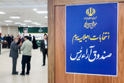 کسب اجازه مجلس از رهبری برای برگزاری انتخابات وبیناری/ آیت الله سیدمجتبی خامنهای چه پاسخی دادند؟ + جزئیات